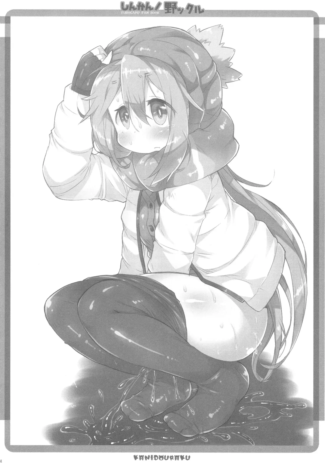 [Kanibasami] Shinkan! Nokkuru Fhentai - Page 13