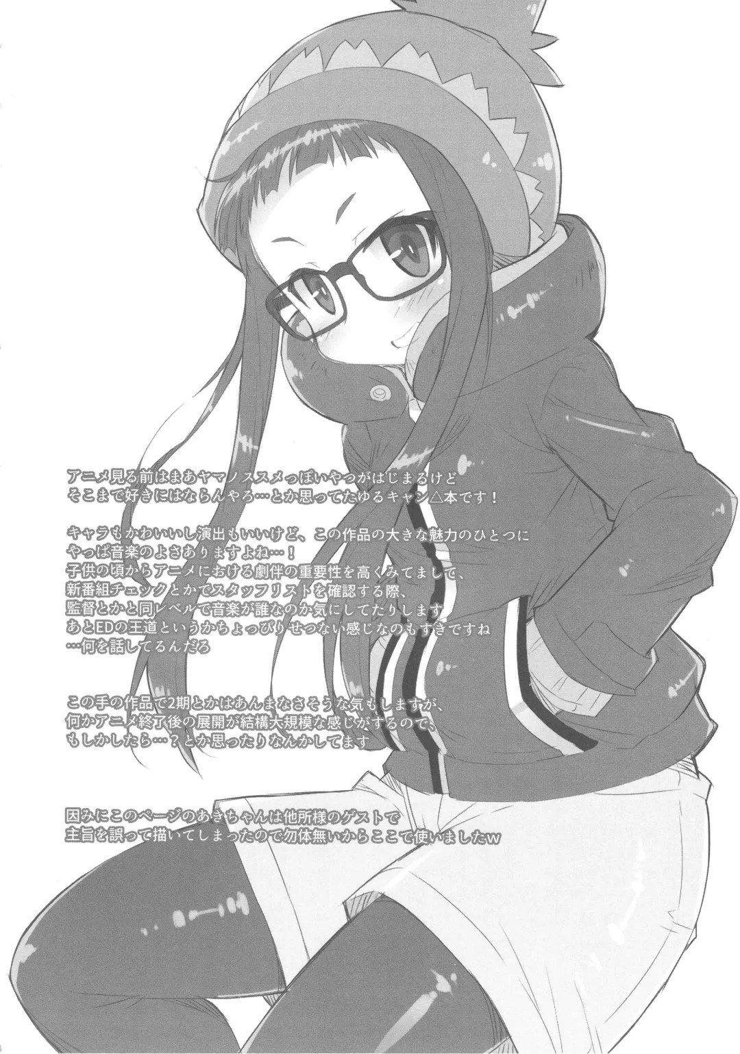 [Kanibasami] Shinkan! Nokkuru Fhentai - Page 3