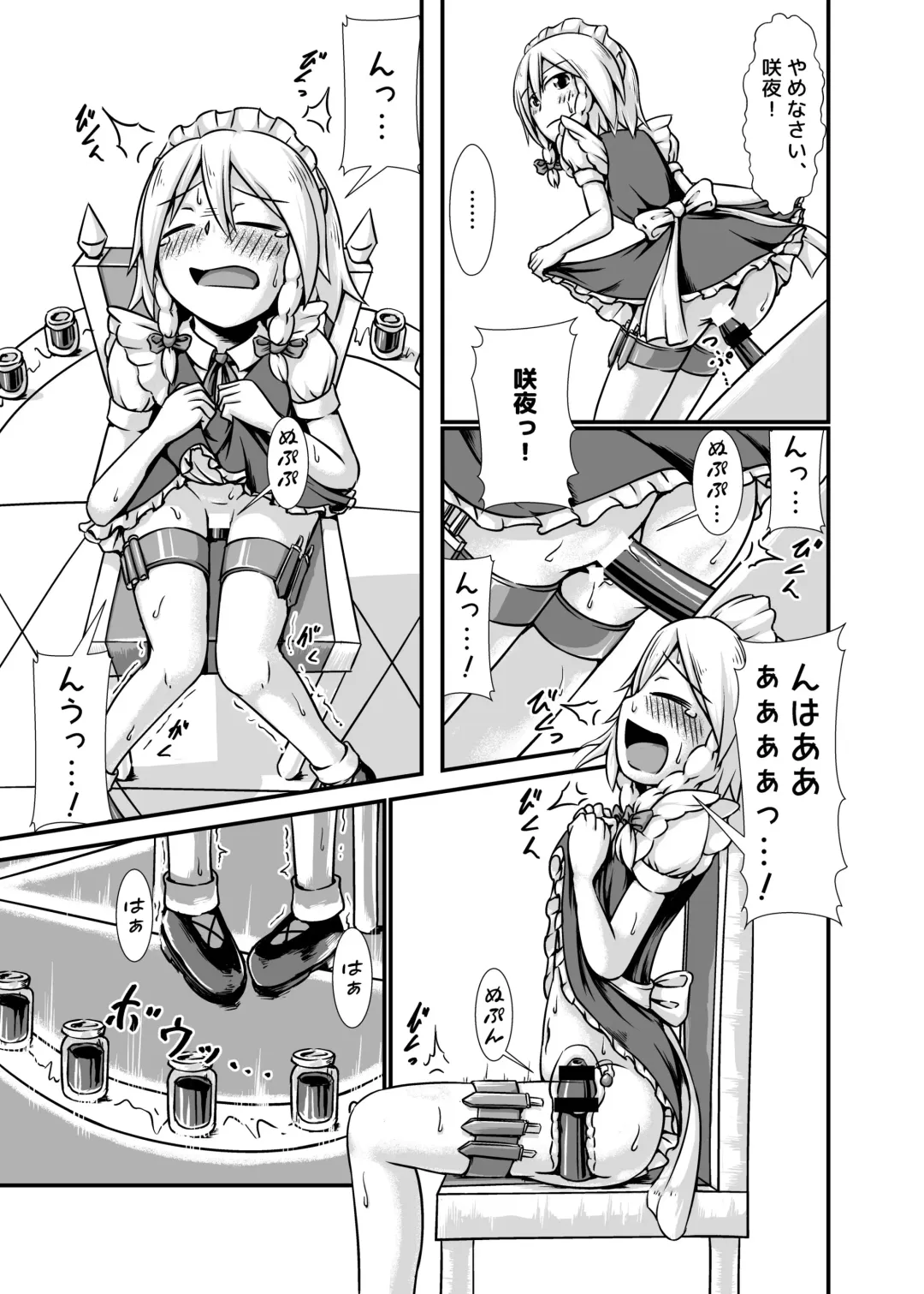 [Binf] Sakuya-san ga Ojousama no Tame ni Boufuku o Ukeireru Hon ~Haretsu Hen~ Fhentai - Page 7