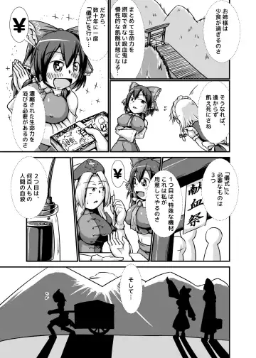 [Binf] Sakuya-san ga Ojousama no Tame ni Boufuku o Ukeireru Hon ~Haretsu Hen~ Fhentai - Page 5