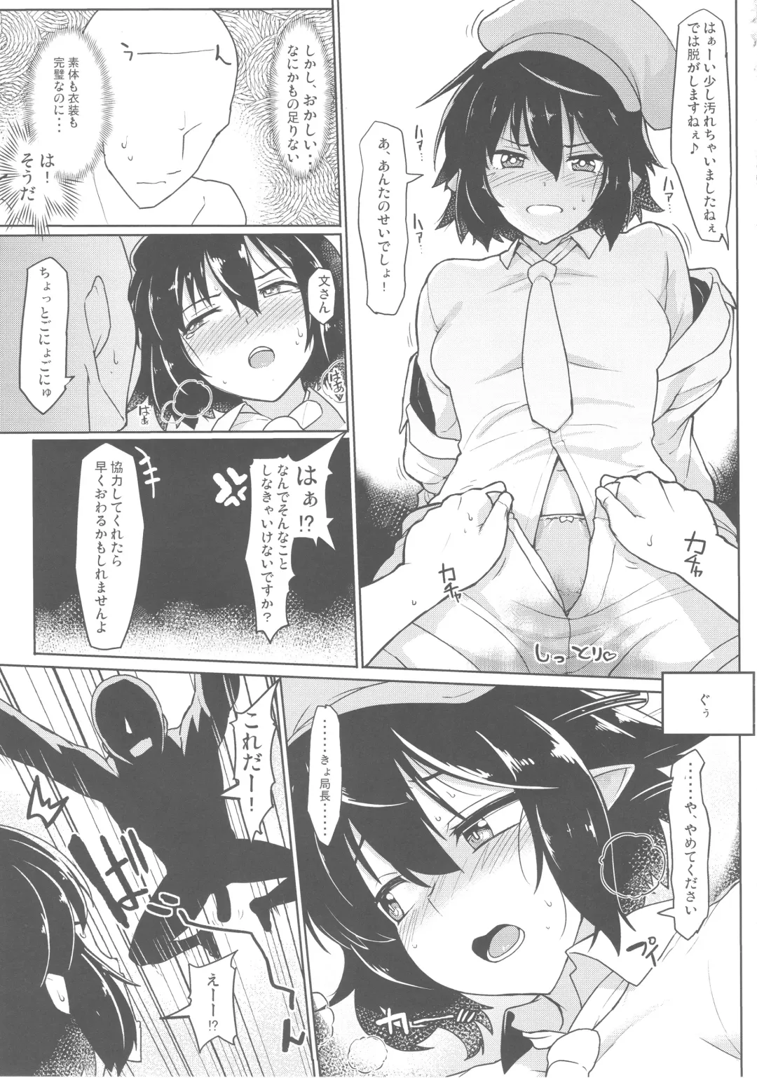 [Taketora Suzume] Aya-san ni Nani o Kisetara Ichiban Muramura Suru no kana? Fhentai - Page 10