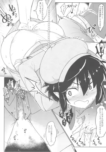 [Taketora Suzume] Aya-san ni Nani o Kisetara Ichiban Muramura Suru no kana? Fhentai - Page 9