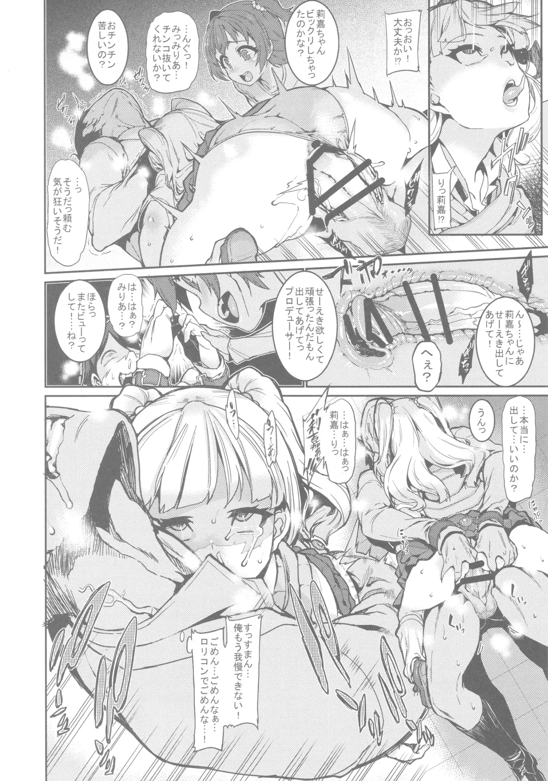 [Henkuma] MIRIRIKA Fhentai - Page 13