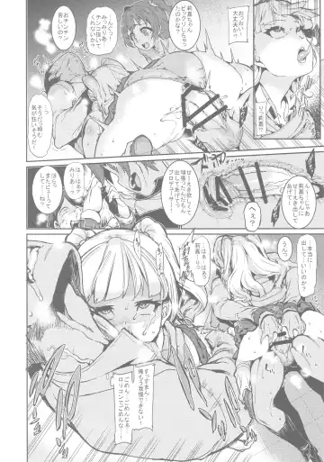 [Henkuma] MIRIRIKA Fhentai - Page 13