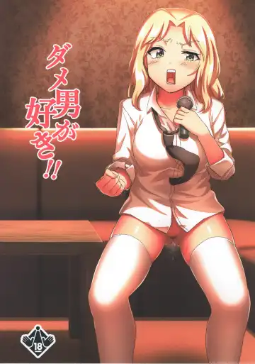 [Yanase Kotatsu] Dame Otoko ga Suki!! - Fhentai