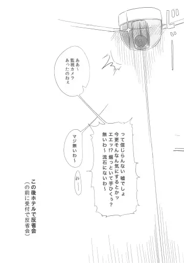 [Yanase Kotatsu] Dame Otoko ga Suki!! Fhentai - Page 16