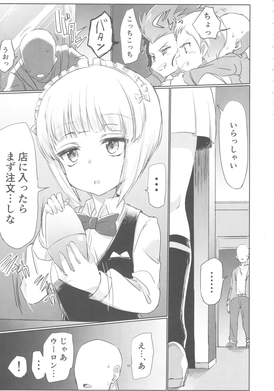 [Hibimegane] Mise ni Haittara Mazu Shimei Shina Fhentai - Page 2