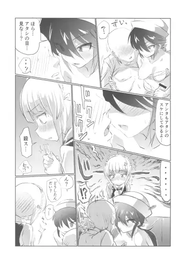 [Hibimegane] Mise ni Haittara Mazu Shimei Shina Fhentai - Page 19