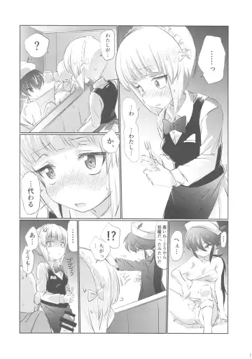 [Hibimegane] Mise ni Haittara Mazu Shimei Shina Fhentai - Page 20