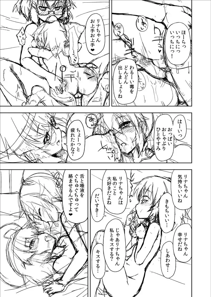 [Kounosu] Linux x Daisy Manga Fhentai - Page 5