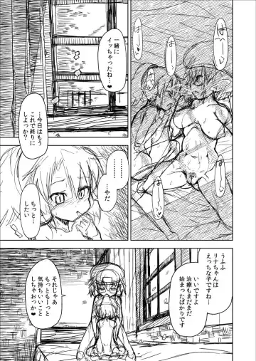 [Kounosu] Linux x Daisy Manga Fhentai - Page 9