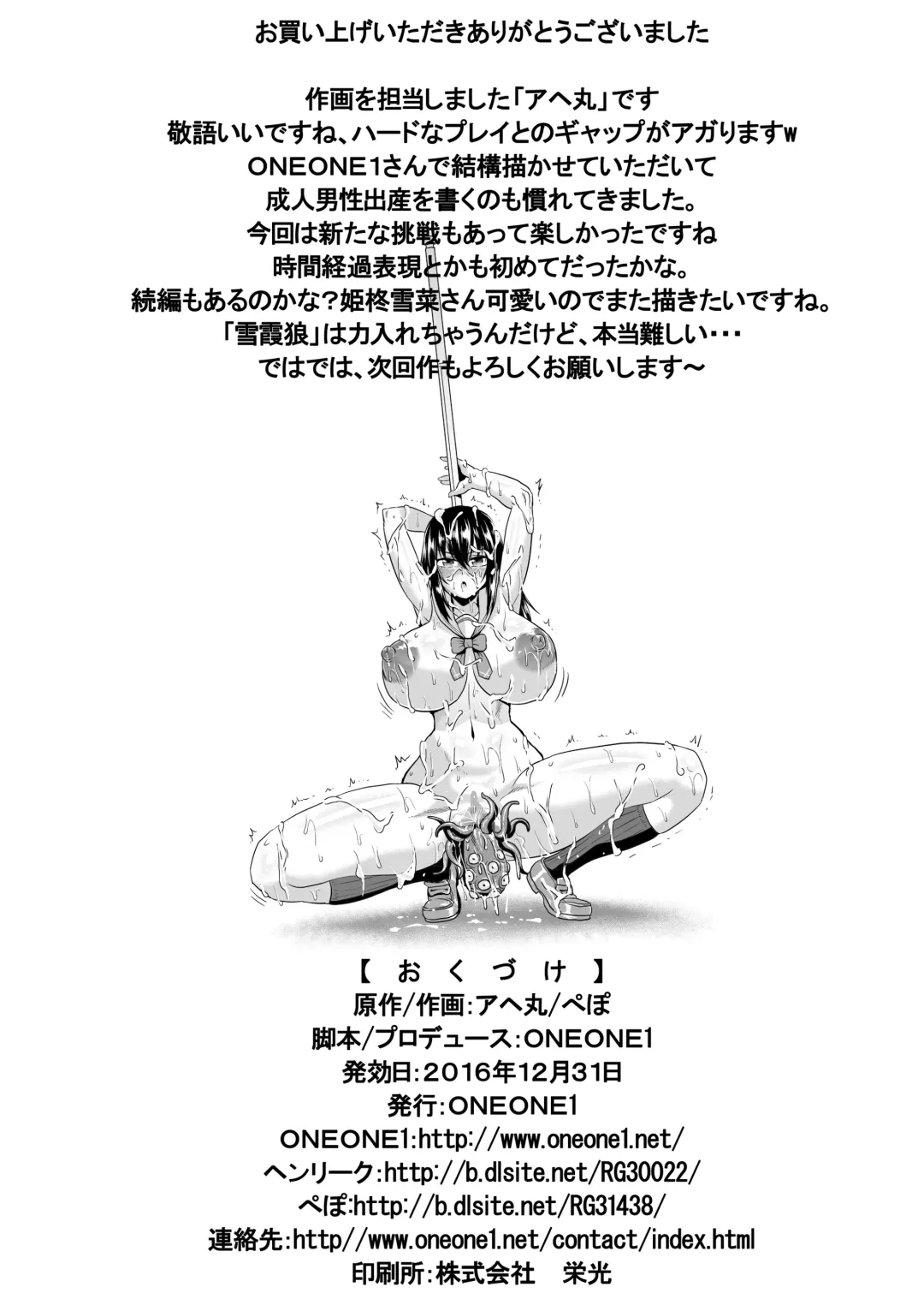 [Ahemaru - Pepo] Slave the Blood Fhentai - Page 47