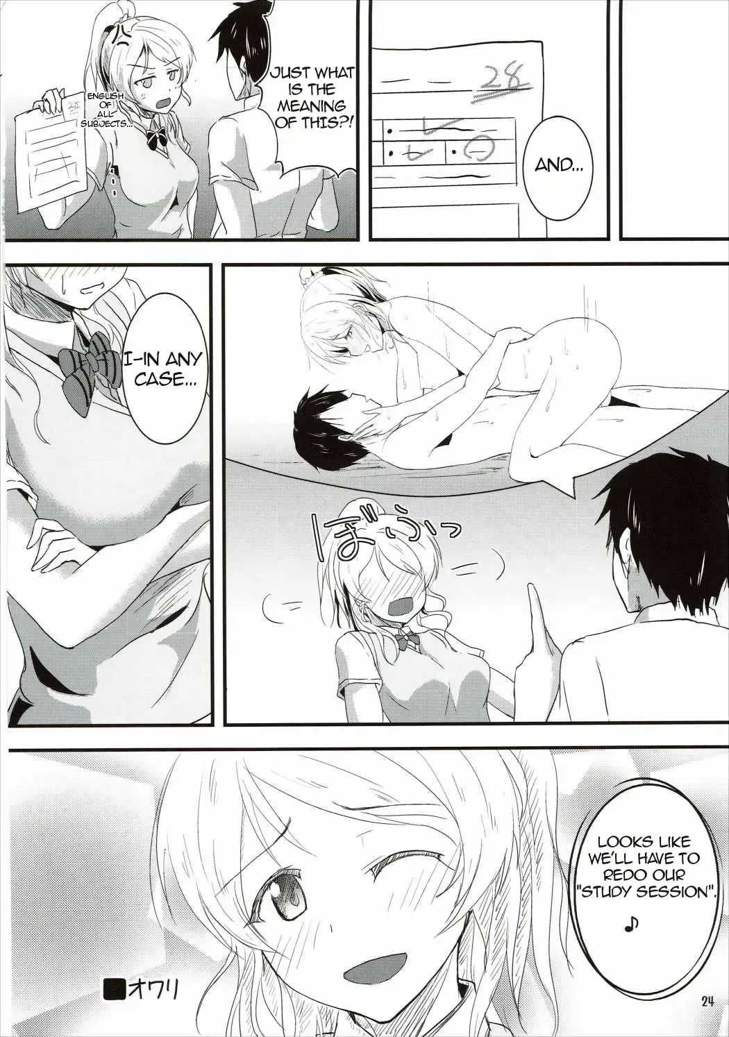 [Moonlight] Let's Study xxx Fhentai - Page 23