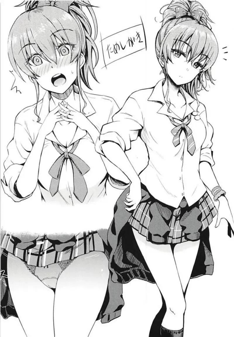 [Majima Shiroyuki] mikarin Fhentai - Page 20