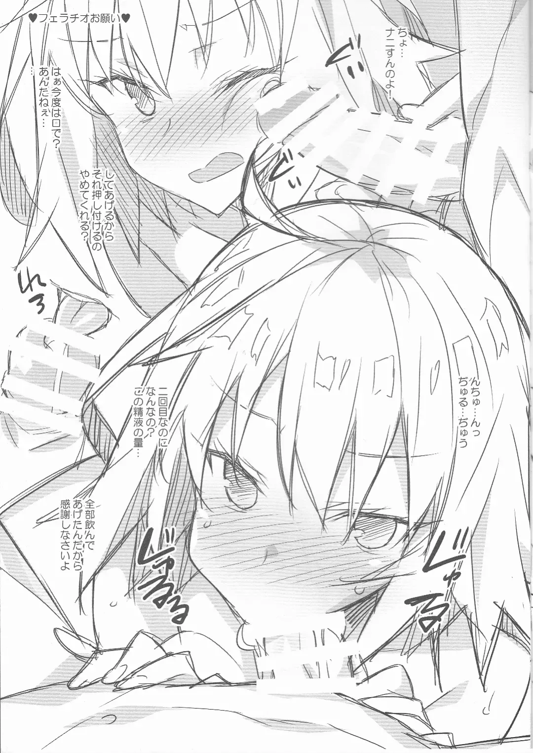 [Hinata Mutsuki] Jeanne ni Onegai Fhentai - Page 3