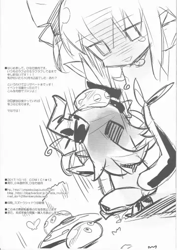 [Hinata Mutsuki] Yuusha Tsukamaru!! Fhentai - Page 8