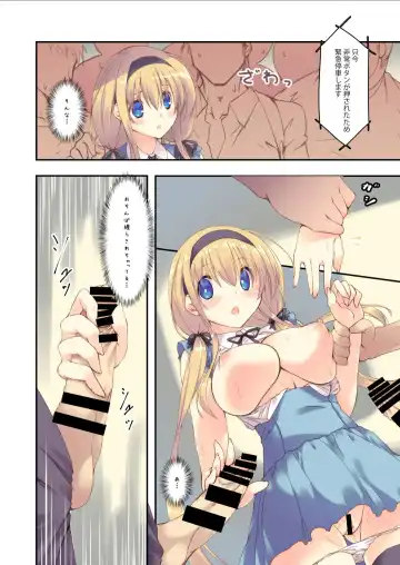 [Mutsuno Hexa] Densha de yonde wa ikemasen. Fhentai - Page 11