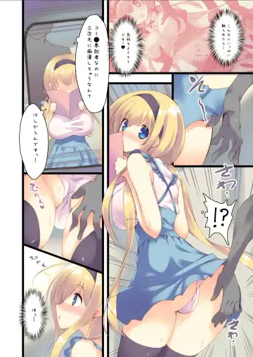 [Mutsuno Hexa] Densha de yonde wa ikemasen. Fhentai - Page 4