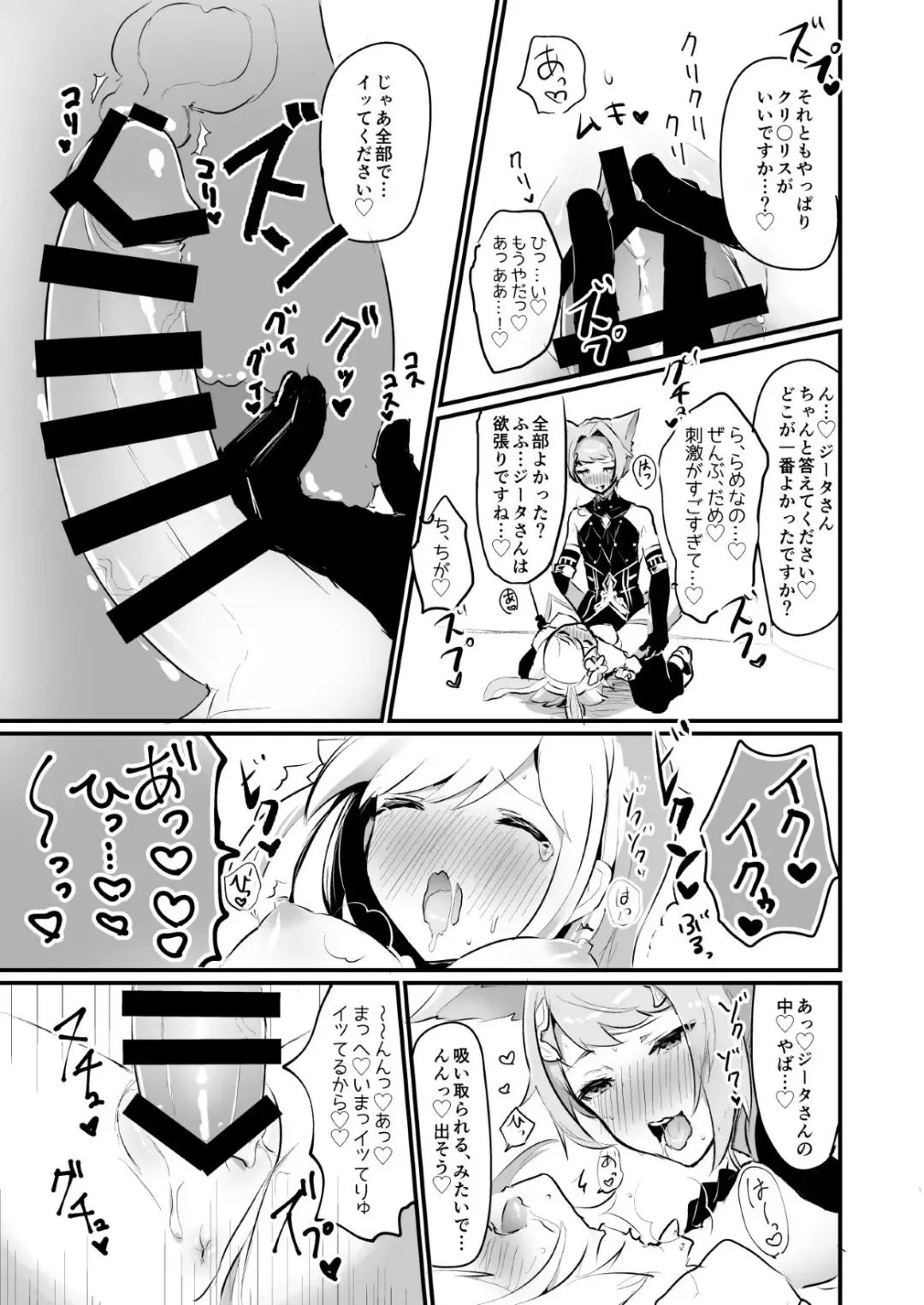 [Rojione] Djeeta-chan ga Otokonoko-tachi to Kimeseku Suru Hon Fhentai - Page 15