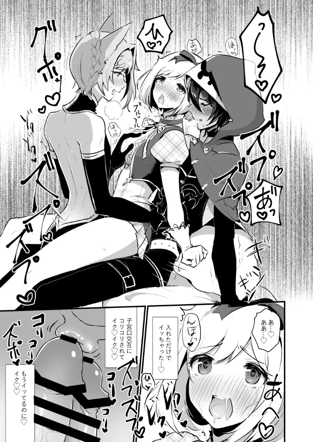 [Rojione] Djeeta-chan ga Otokonoko-tachi to Kimeseku Suru Hon Fhentai - Page 33
