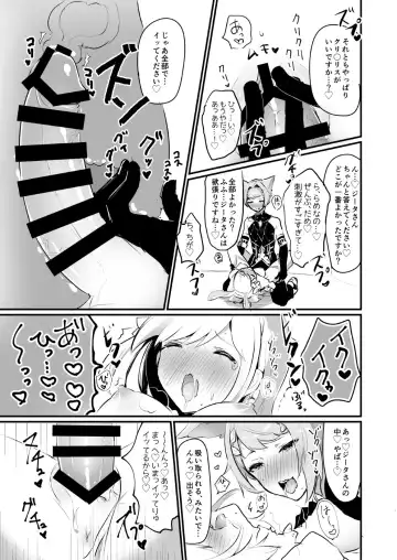 [Rojione] Djeeta-chan ga Otokonoko-tachi to Kimeseku Suru Hon Fhentai - Page 15