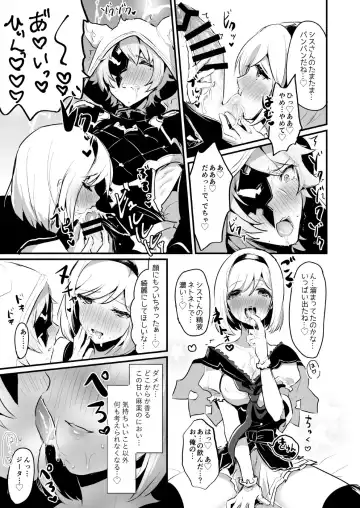 [Rojione] Djeeta-chan ga Otokonoko-tachi to Kimeseku Suru Hon Fhentai - Page 21