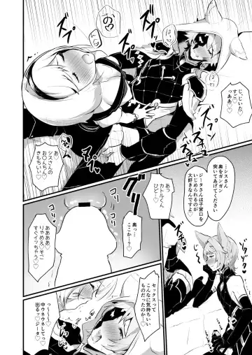 [Rojione] Djeeta-chan ga Otokonoko-tachi to Kimeseku Suru Hon Fhentai - Page 24