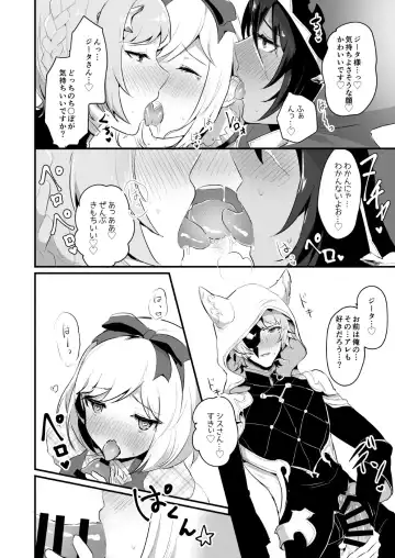 [Rojione] Djeeta-chan ga Otokonoko-tachi to Kimeseku Suru Hon Fhentai - Page 34