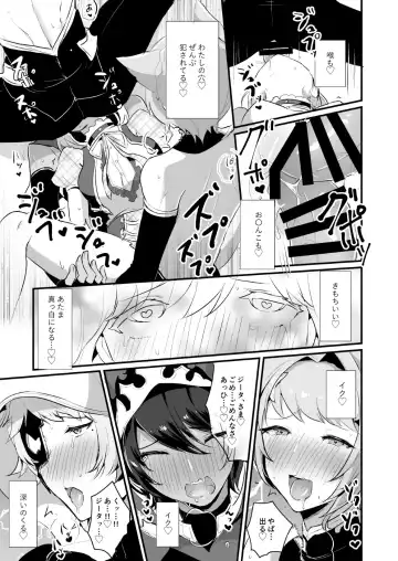 [Rojione] Djeeta-chan ga Otokonoko-tachi to Kimeseku Suru Hon Fhentai - Page 35