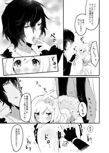 [Rojione] Djeeta-chan ga Otokonoko-tachi to Kimeseku Suru Hon Fhentai - Page 39