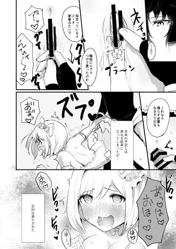 [Rojione] Djeeta-chan ga Otokonoko-tachi to Kimeseku Suru Hon Fhentai - Page 40
