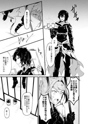 [Rojione] Djeeta-chan ga Otokonoko-tachi to Kimeseku Suru Hon Fhentai - Page 7