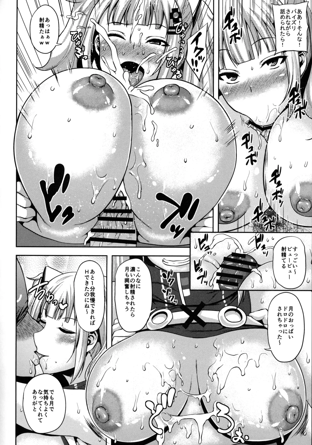 [Ozy] Kaguya Luna no SugoTech Gaman Dekireba Nakadashi H Fhentai - Page 11