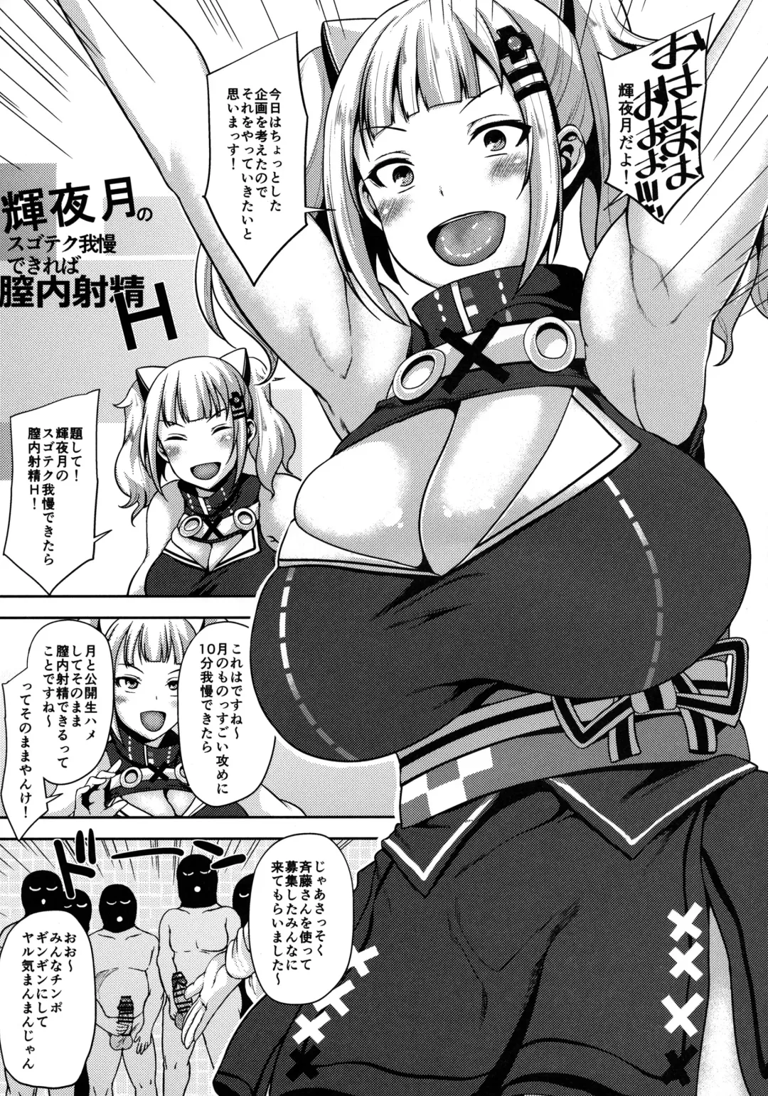 [Ozy] Kaguya Luna no SugoTech Gaman Dekireba Nakadashi H Fhentai - Page 4