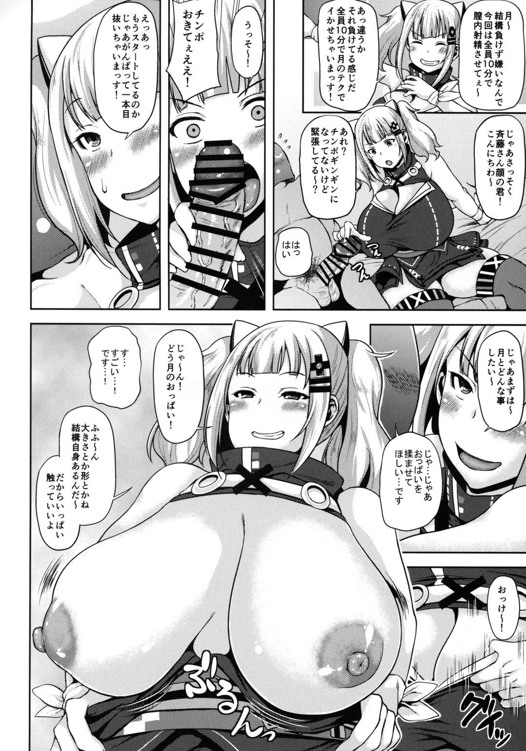 [Ozy] Kaguya Luna no SugoTech Gaman Dekireba Nakadashi H Fhentai - Page 5