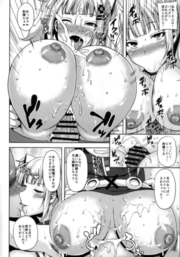 [Ozy] Kaguya Luna no SugoTech Gaman Dekireba Nakadashi H Fhentai - Page 11