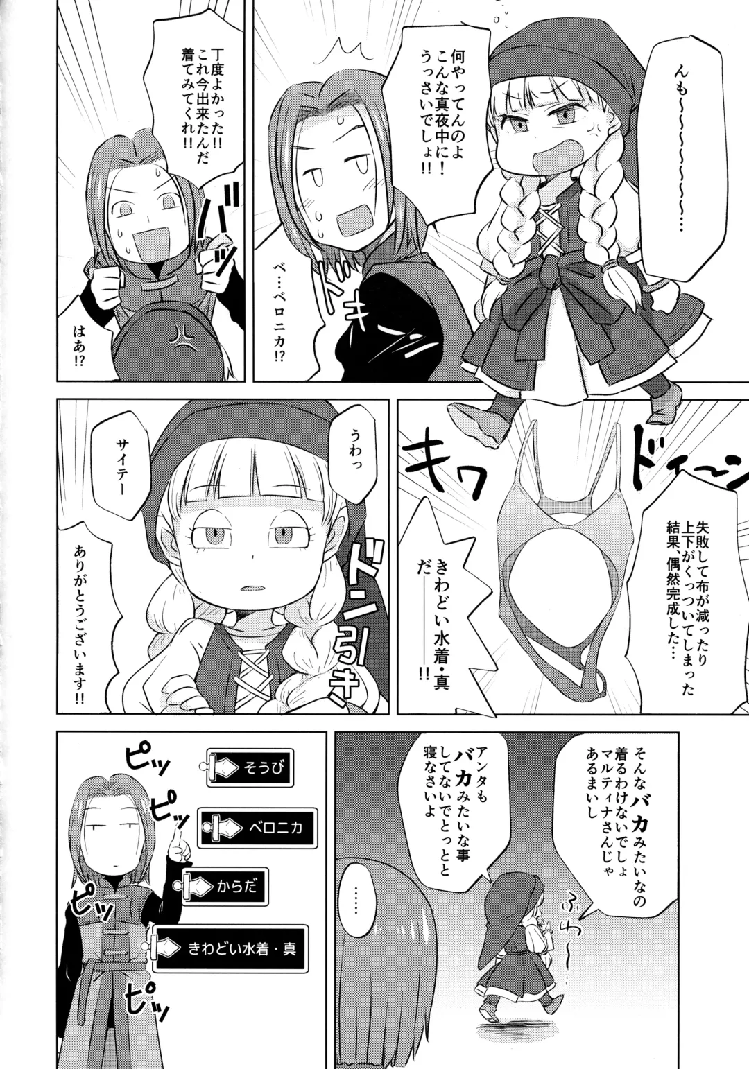 [Konboi] Bousou Pink Meragaia! Fhentai - Page 17