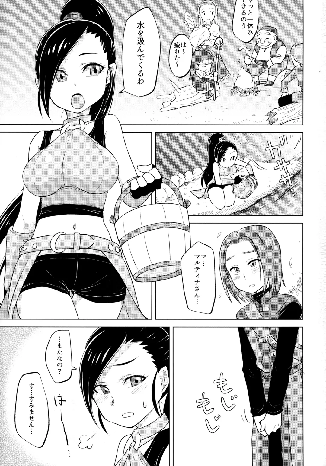 [Konboi] Bousou Pink Meragaia! Fhentai - Page 2