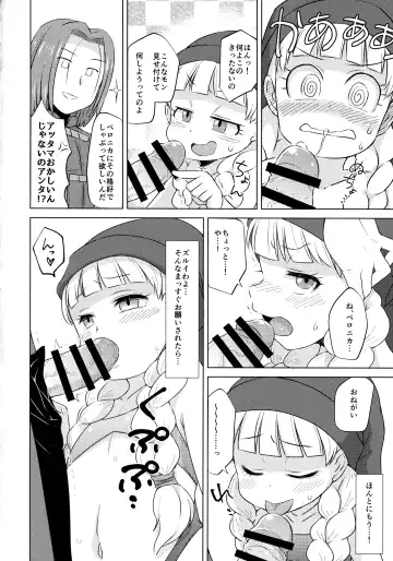 [Konboi] Bousou Pink Meragaia! Fhentai - Page 19