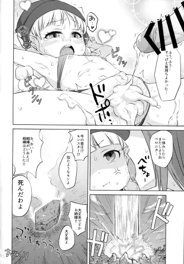 [Konboi] Bousou Pink Meragaia! Fhentai - Page 27