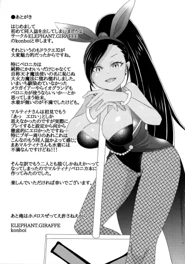 [Konboi] Bousou Pink Meragaia! Fhentai - Page 28