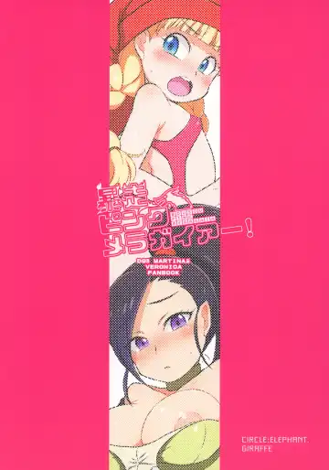[Konboi] Bousou Pink Meragaia! Fhentai - Page 30