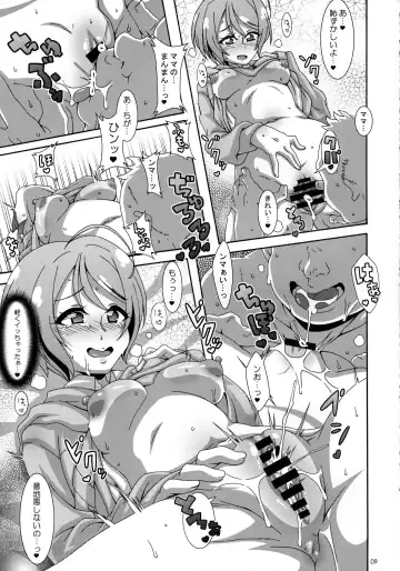 [Nori] Baby Room Fhentai - Page 8