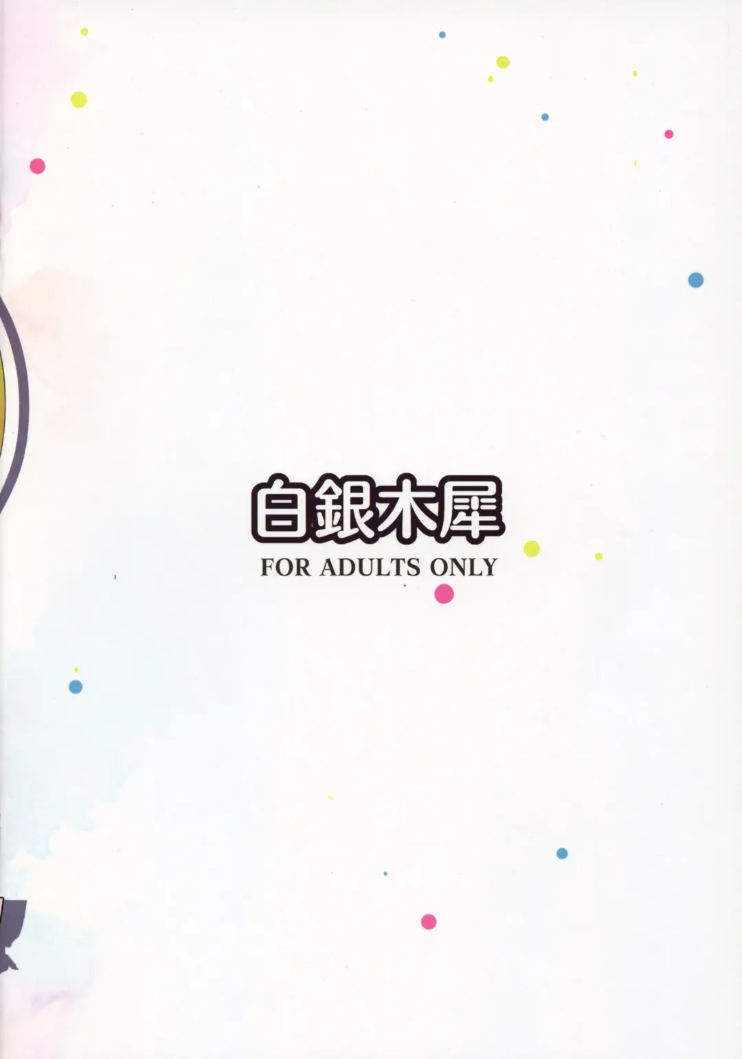 [Poshi] Satori-sama ni Miraretai Fhentai - Page 21