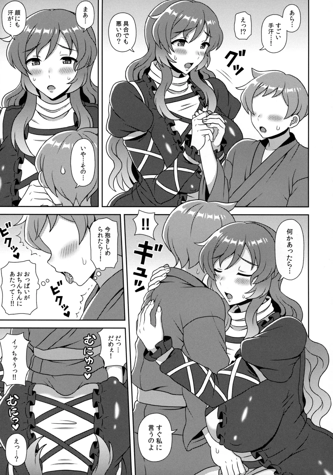 [Inaho] Hijiri-mama ni Amaetai! Fhentai - Page 6