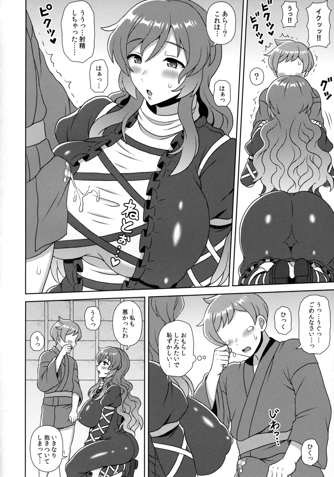 [Inaho] Hijiri-mama ni Amaetai! Fhentai - Page 7