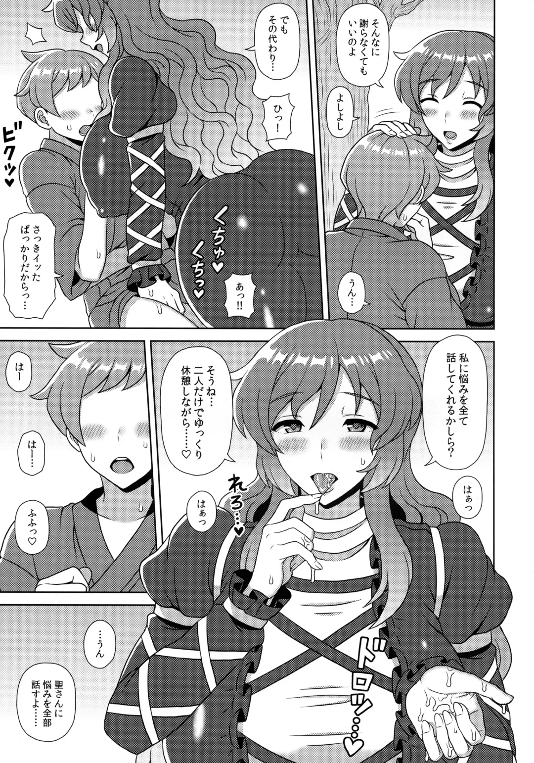 [Inaho] Hijiri-mama ni Amaetai! Fhentai - Page 8