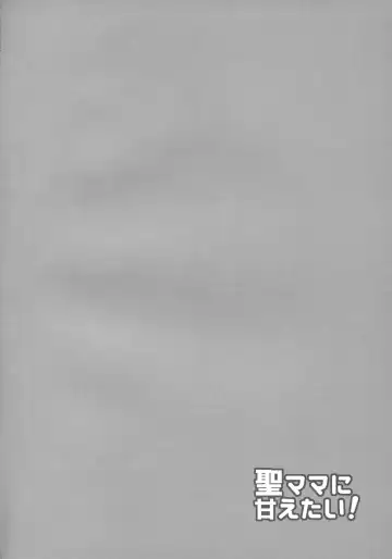 [Inaho] Hijiri-mama ni Amaetai! Fhentai - Page 3