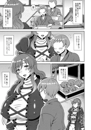 [Inaho] Hijiri-mama ni Amaetai! Fhentai - Page 4