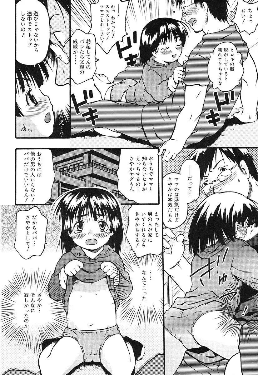 [China] Chicchaina Fhentai - Page 114